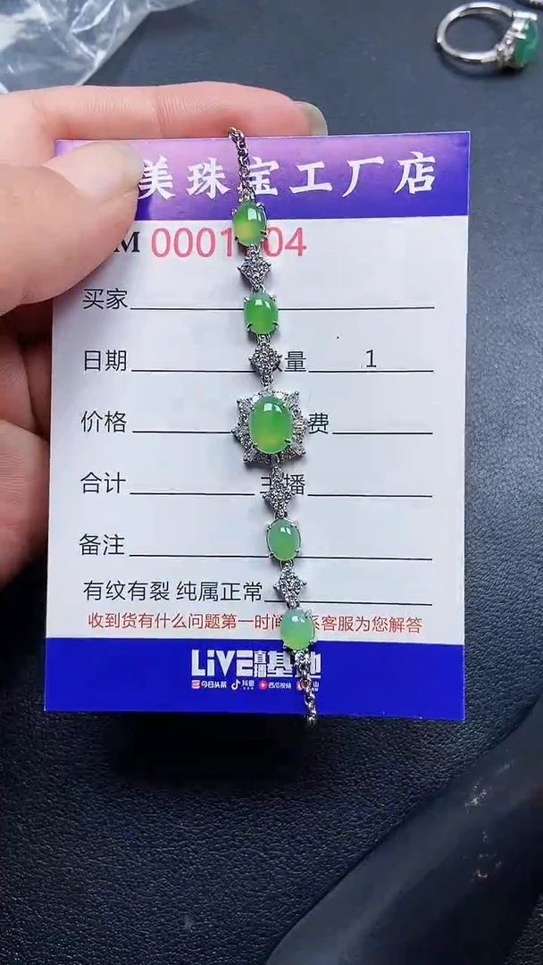 颈饰银S925镶嵌翡翠1004