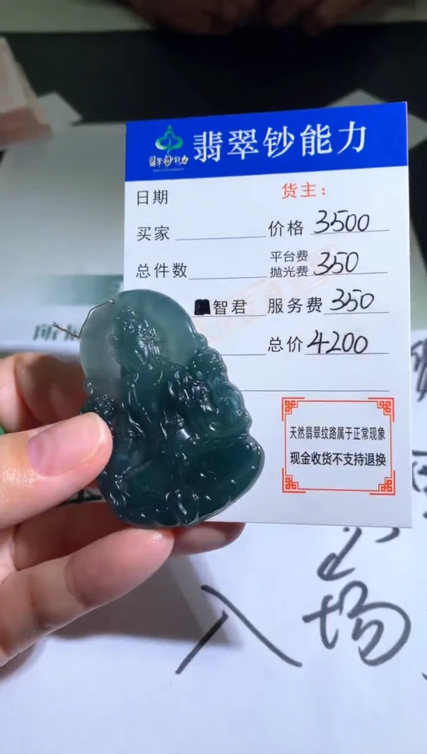 未镶嵌定制翡翠和*毛货-不退不换
