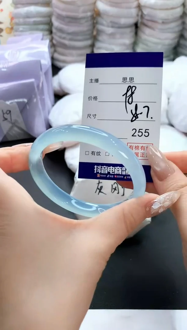 玛瑙/玉髓手镯未镶嵌255