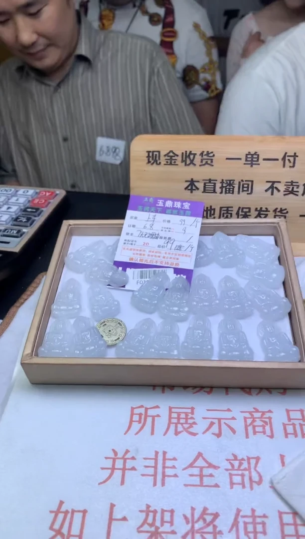 翡翠未镶嵌吊坠(不含链)多样性发其一-F0156593