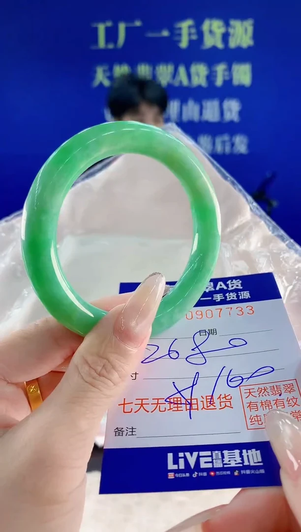 未镶嵌手镯翡翠33天然翡翠A货