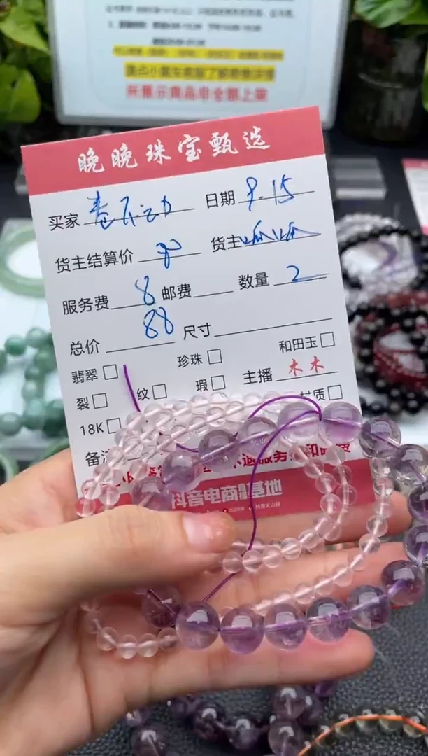 未镶嵌手链水晶卷****平手串