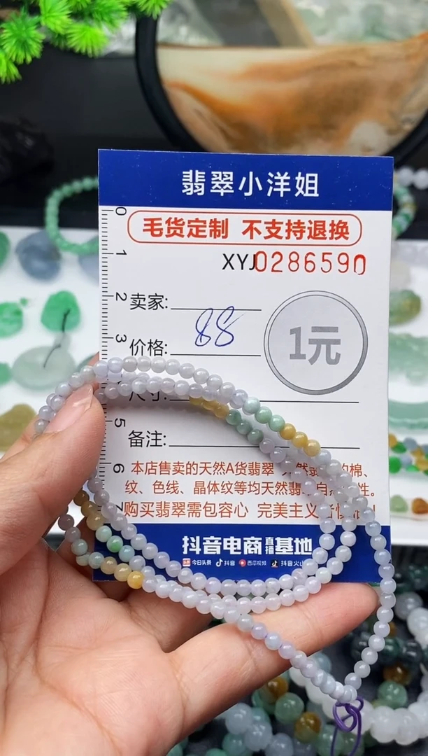 未镶嵌定制翡翠毛货商品 不退换/ 6590