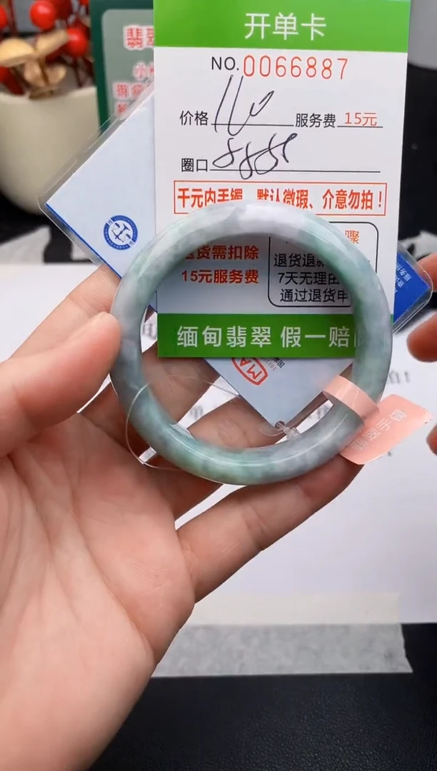 【闪购商品】87手镯即见即所得拍啥发啥