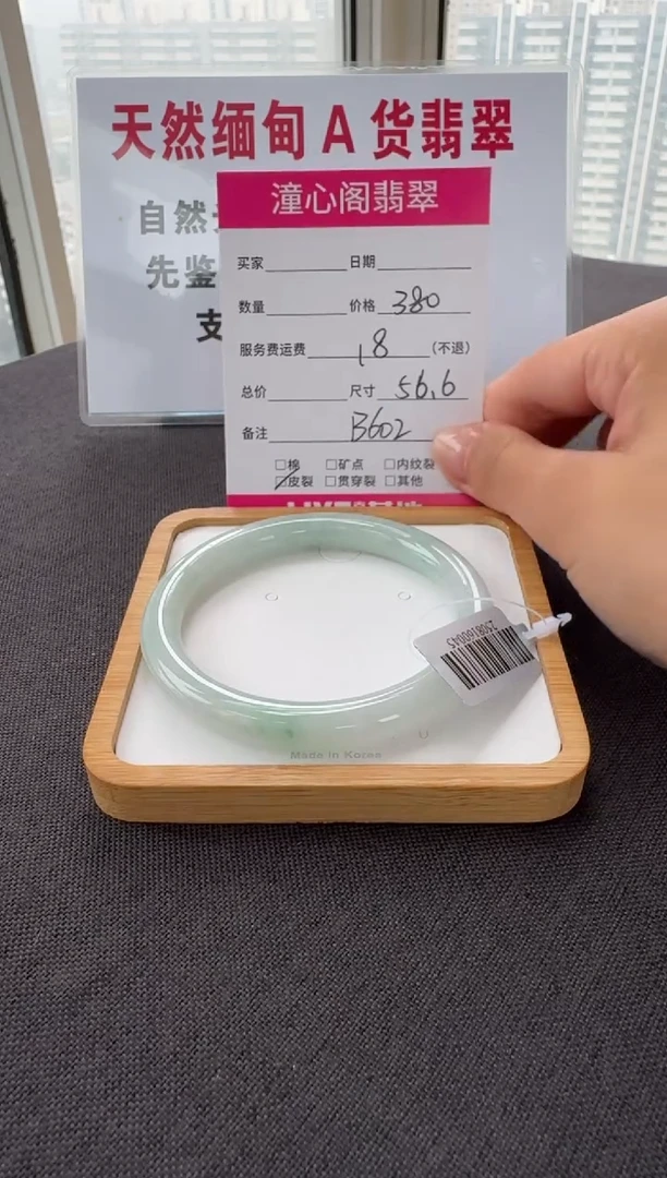 未镶嵌手镯翡翠57圈口 编码B602