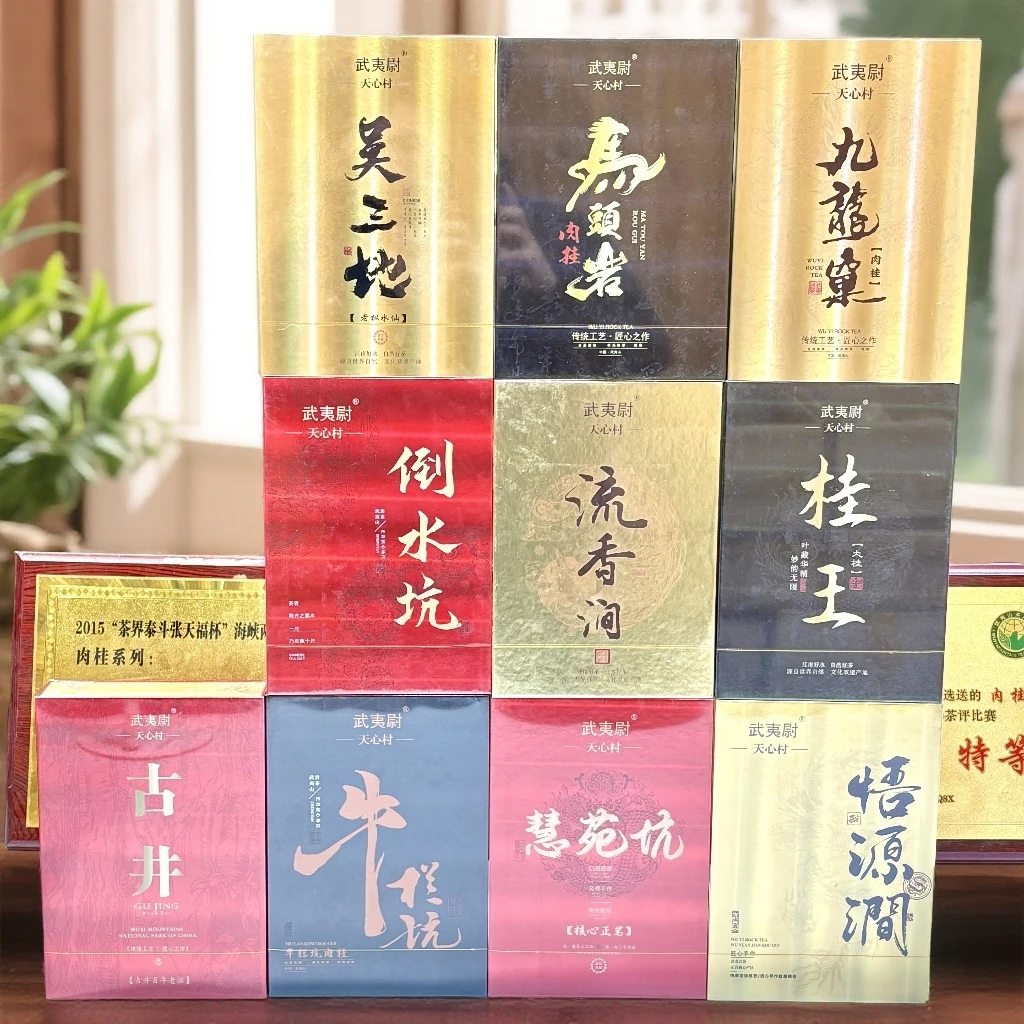 天心村【高端十盒礼盒组合伴手礼】武夷岩茶肉桂大红袍老枞