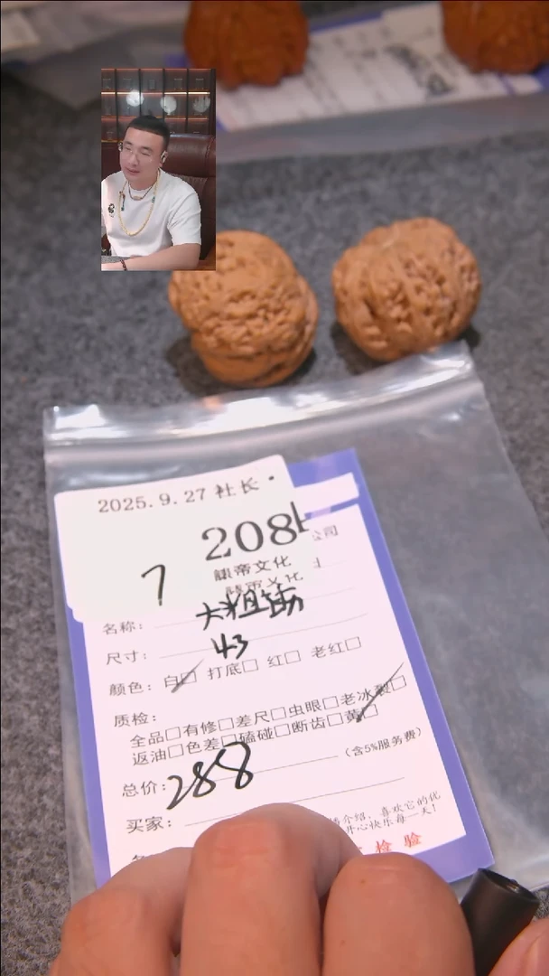 把件文玩核桃G****8大粗筋208諘帝文化