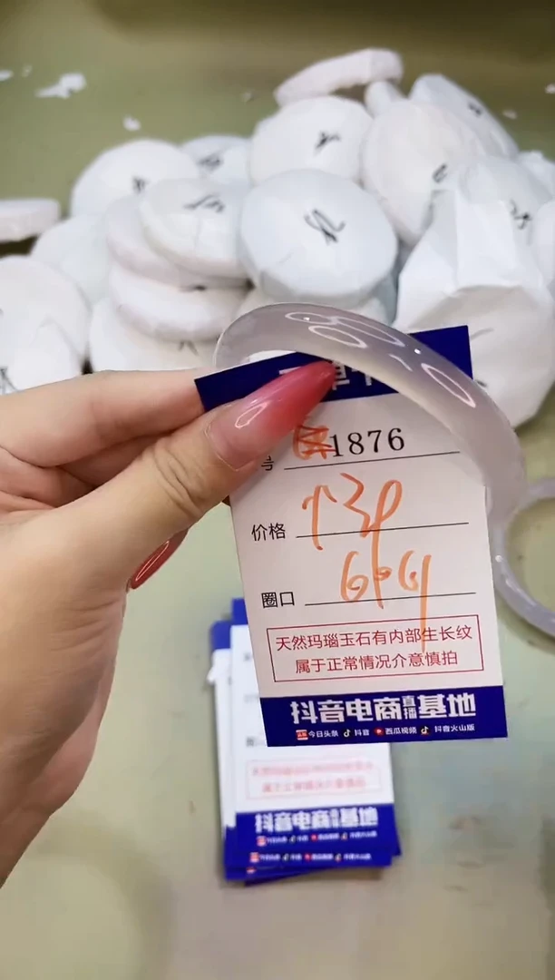 手镯玛瑙/玉髓未镶嵌1876