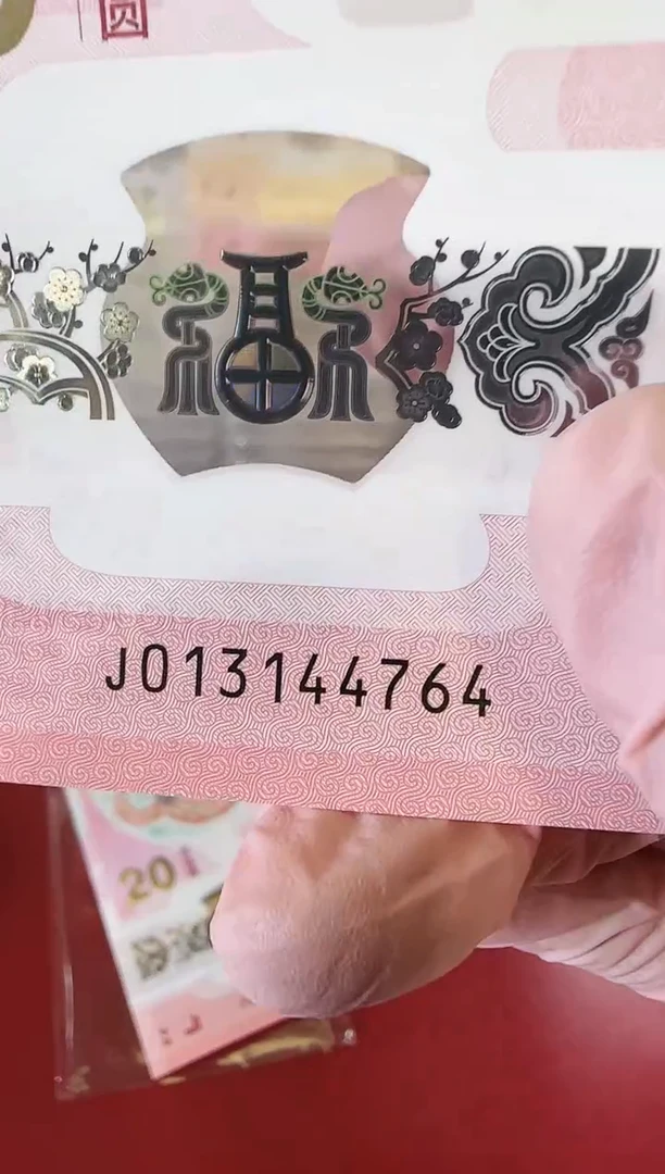 【闪购商品】塑料25蛇钞啊啊啊啊啊啊啊单张裸