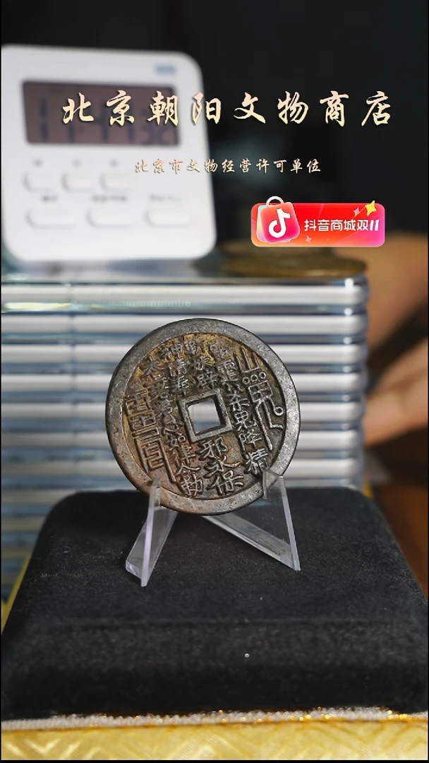 铜L*X花钱-----1327