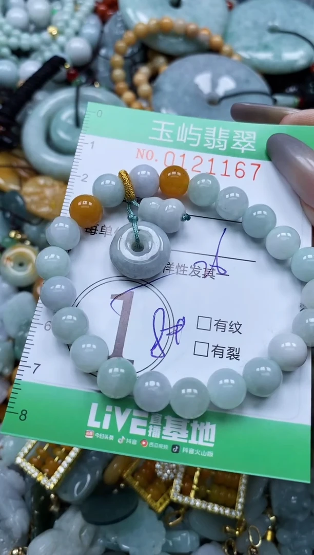 翡翠未镶嵌颈饰闪购0121167多样性发其一