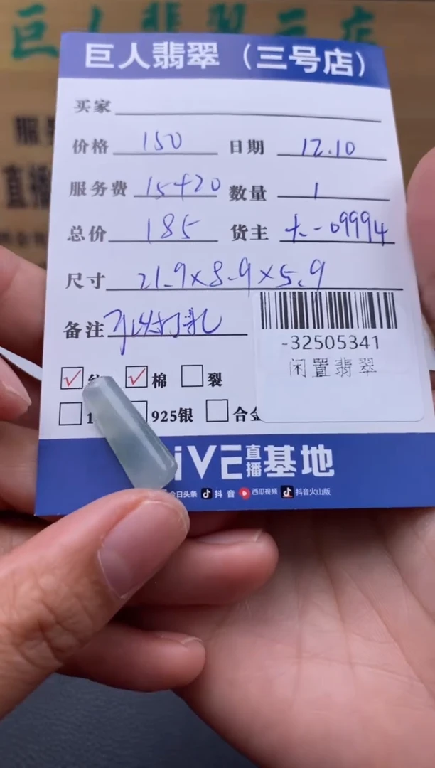 颈饰未镶嵌翡翠多人-32505341