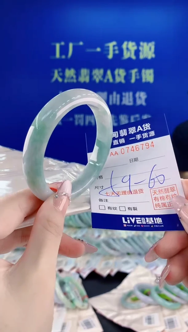 未镶嵌手镯翡翠94