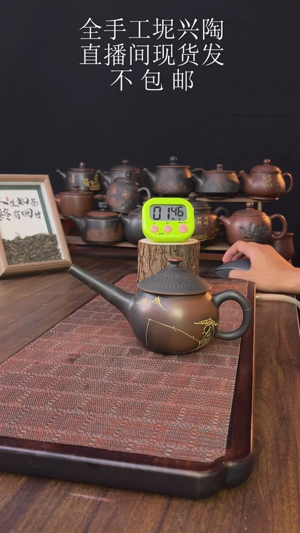 海*…new直播间手工壶链接103