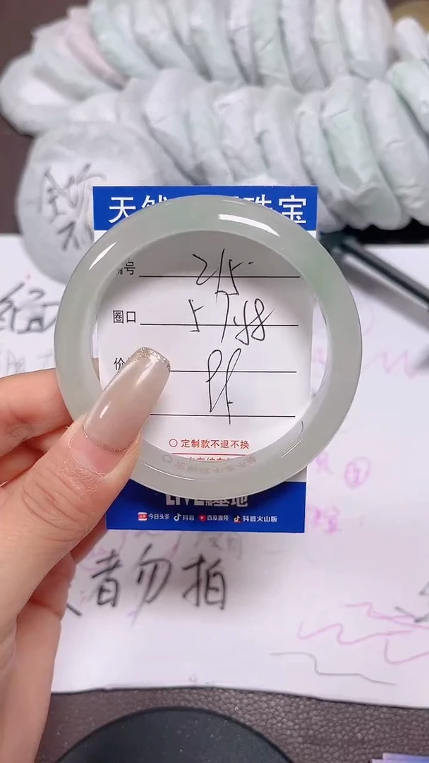 未镶嵌手镯翡翠215
