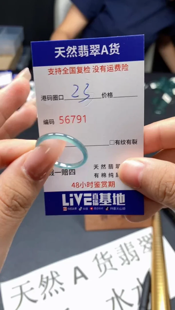 未镶嵌戒指翡翠天然A货翡翠6791