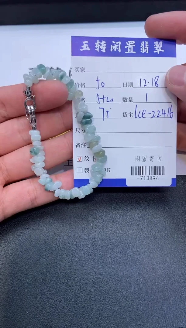 颈饰未镶嵌翡翠手串多人-713894