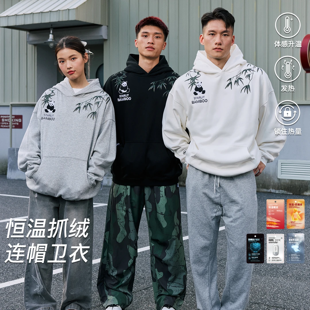 LUSHISI竹韵主题重工刺绣连帽卫衣蓄热科技保暖加厚帽衫潮流宽松