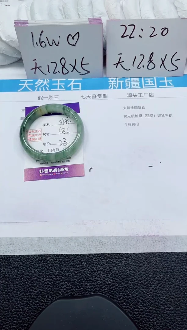 未镶嵌手镯石英质玉248-53/54