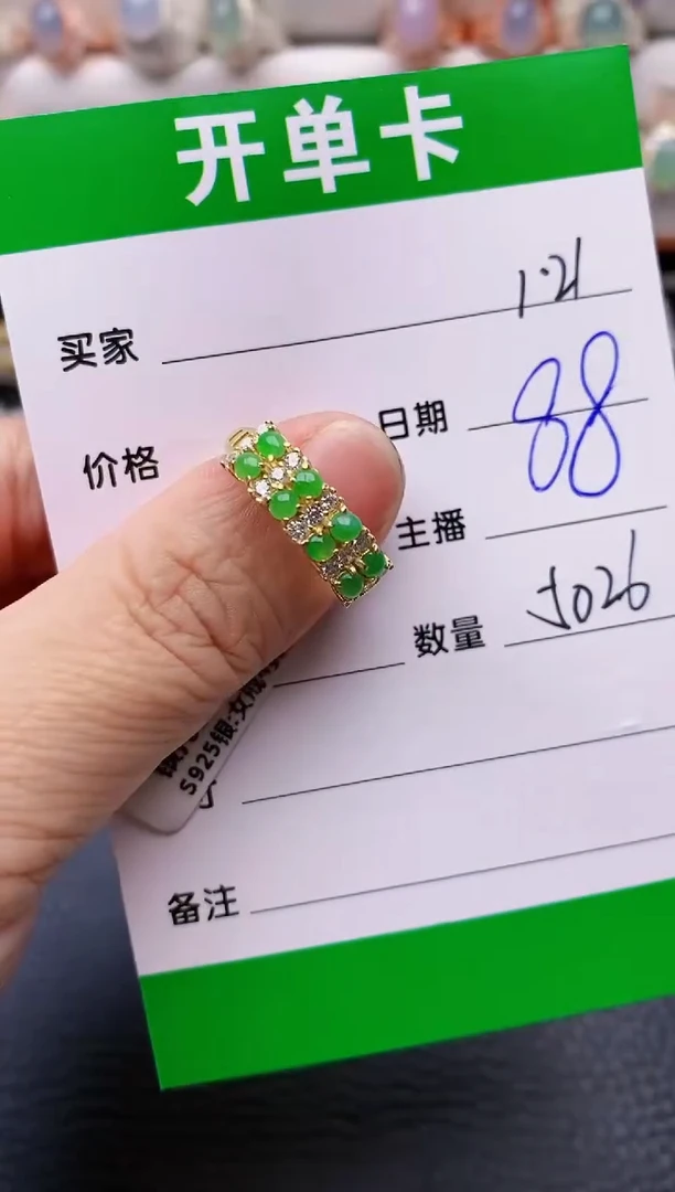 【闪购商品】翡翠戒指银S925镶嵌/5026