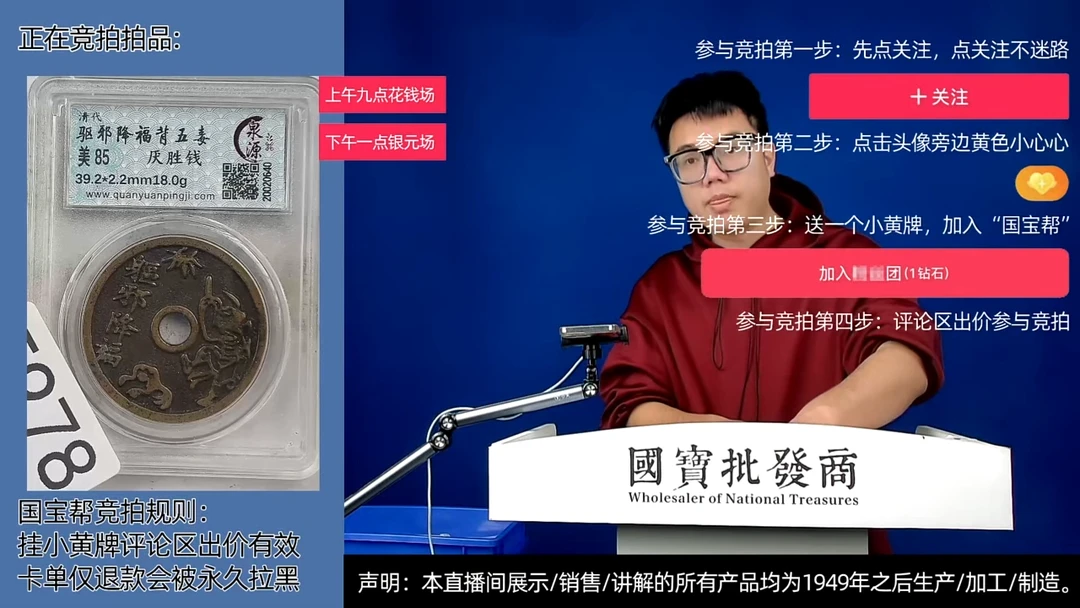 瓷片弘**波源头批发商直播间E978