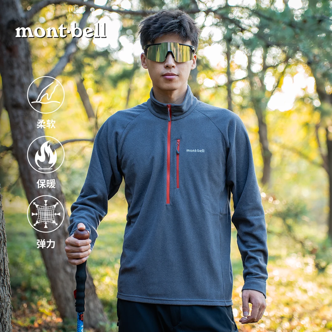 【半拉链抓绒衣】montbell户外抓绒衣男款套头衫秋冬保暖抓绒内胆
