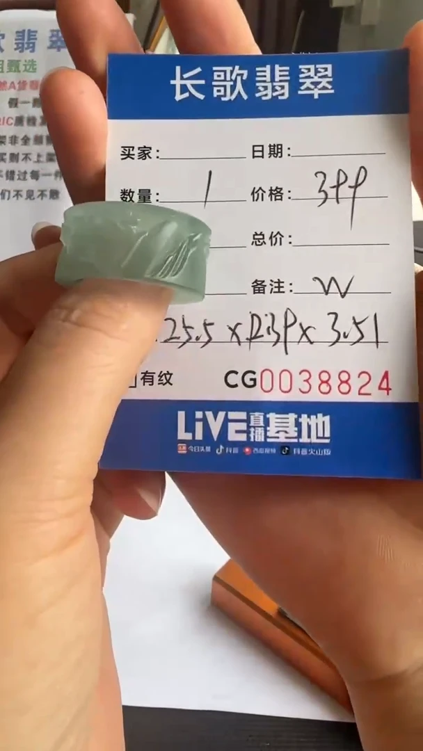 定制翡翠未镶嵌00008824