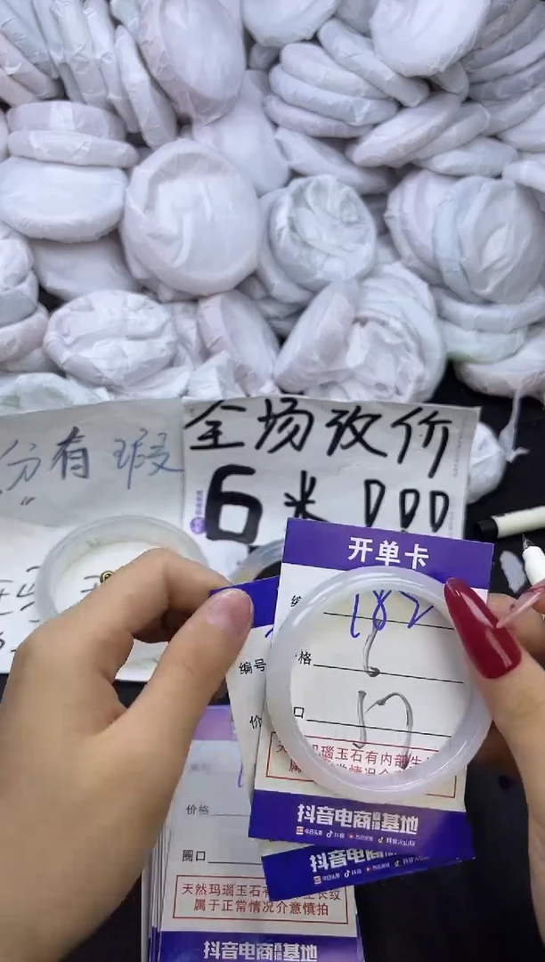 玛瑙/玉髓手镯未镶嵌782