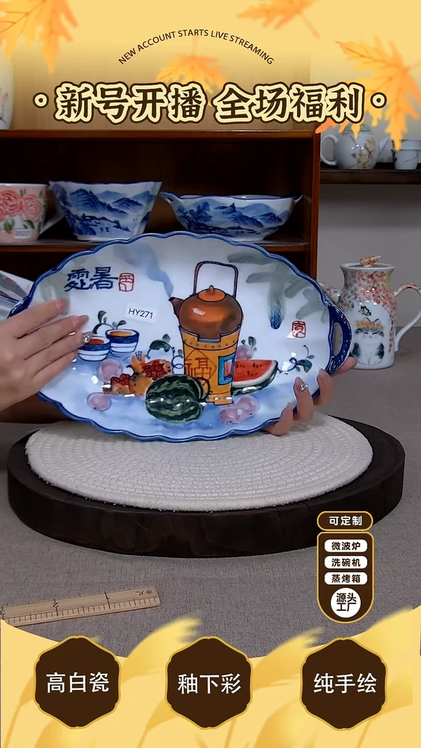 摆件【陶源造】景德镇手绘釉下彩陶瓷餐具
