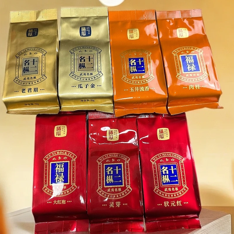 曦瓜高货散泡组合一叶暴富8g*7包 武夷岩茶