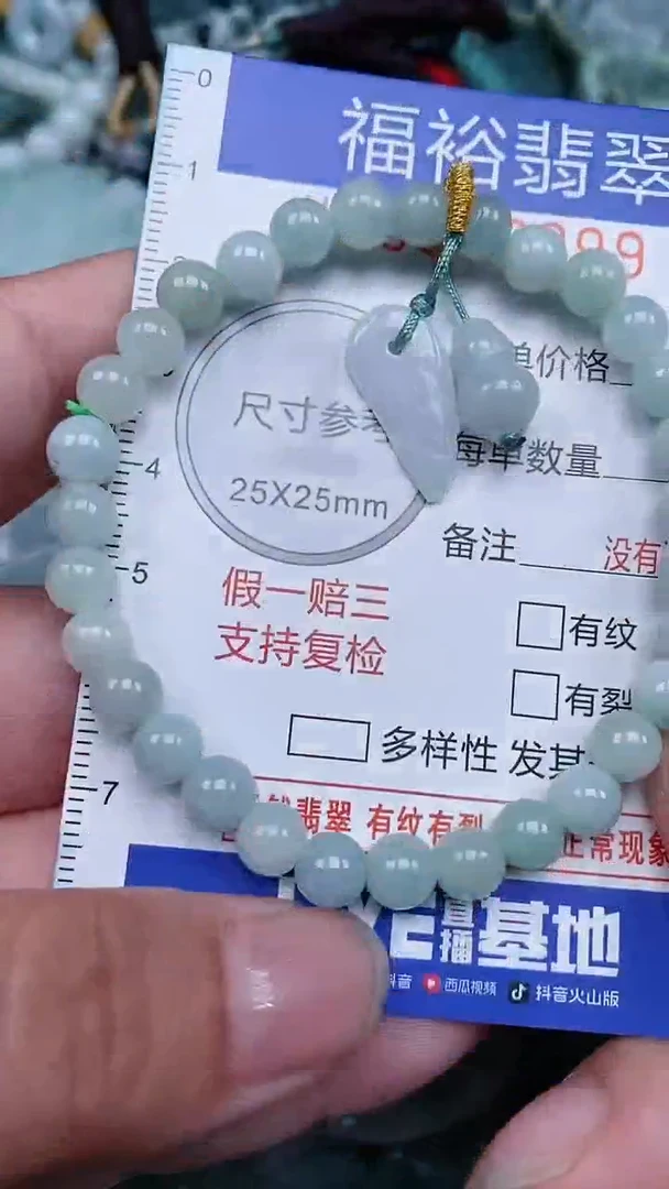 颈饰未镶嵌翡翠...0006099