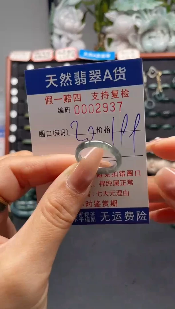 未镶嵌戒指翡翠20*2937