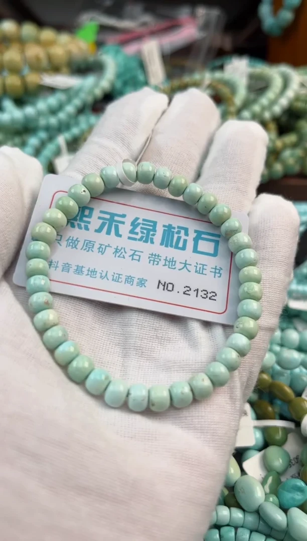 未镶嵌绿松石松石2132