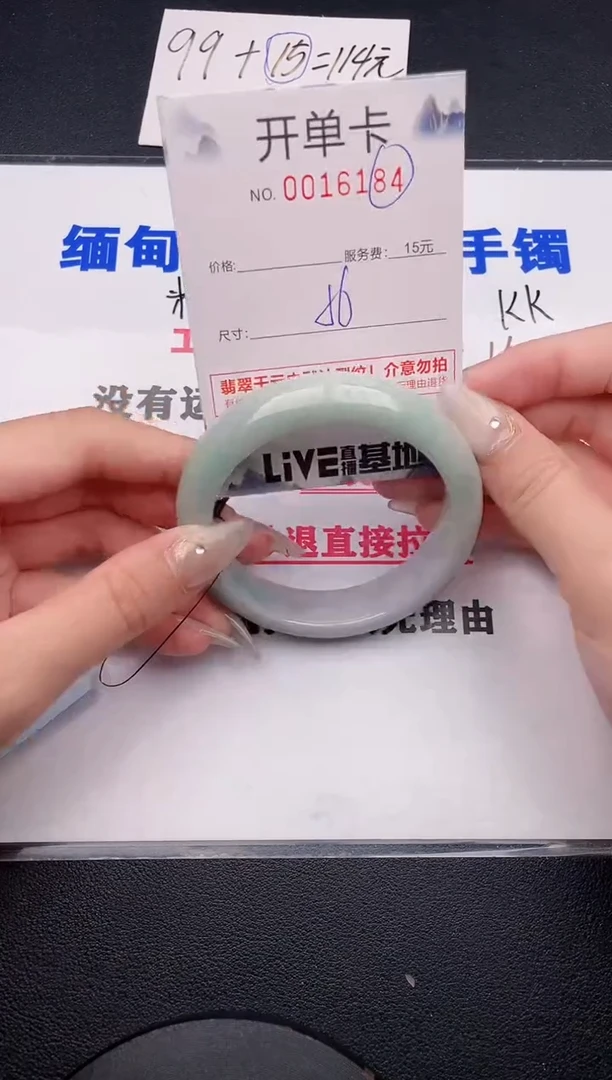 未镶嵌手镯翡翠84