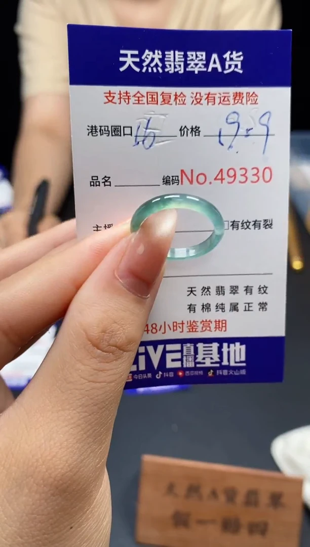 翡翠戒指未镶嵌天然翡翠戒圈9330