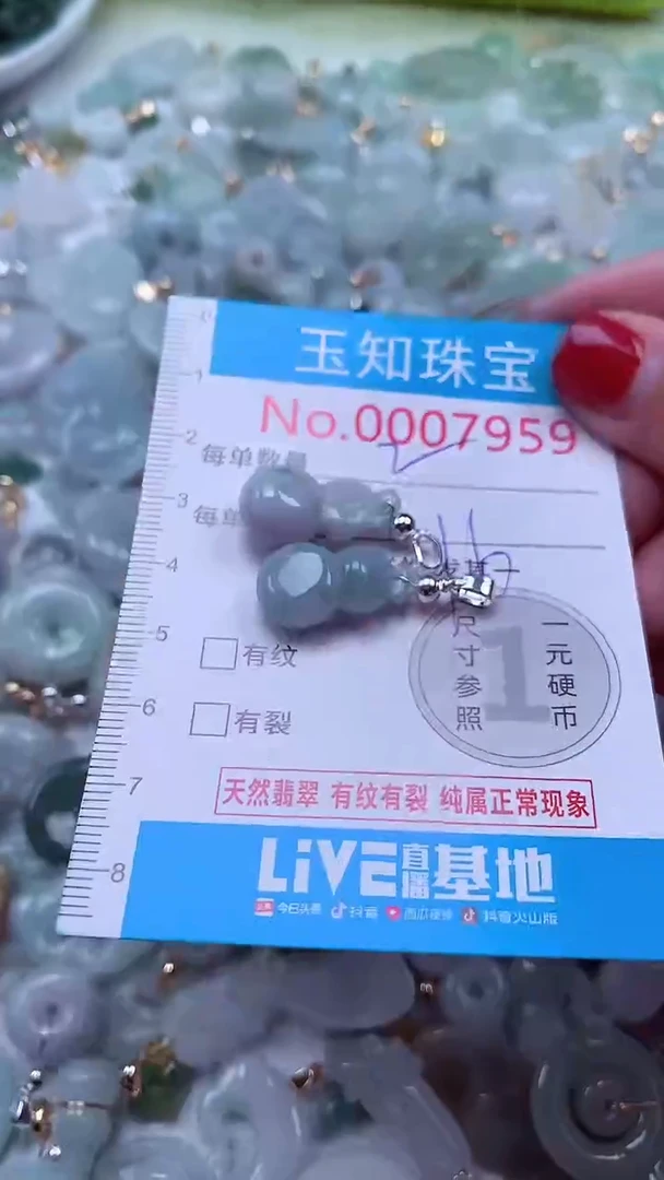 吊坠(不含链)未镶嵌翡翠7959