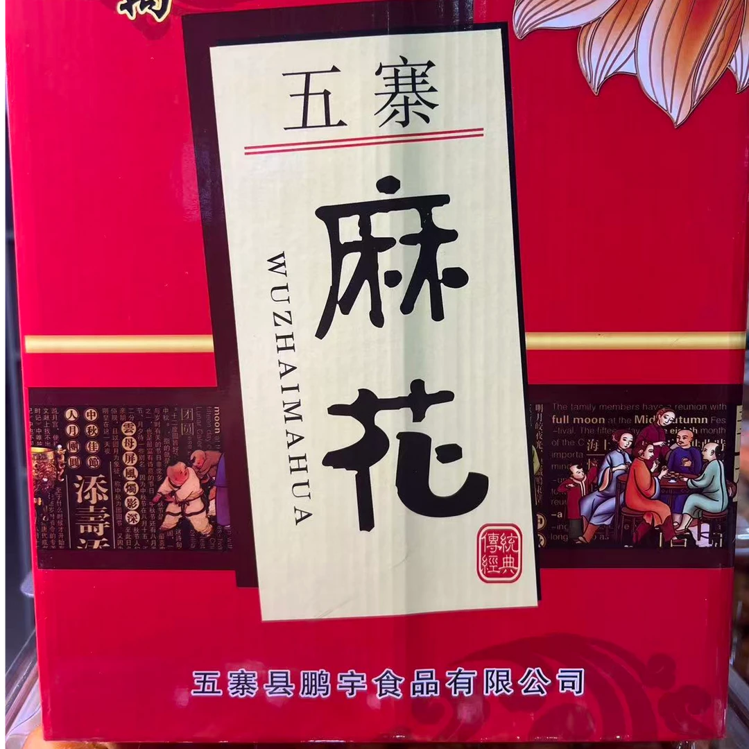 传统微甜手工大麻花
