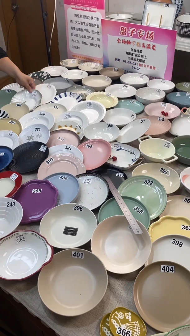 瓷c27+c84微瑕不介意拍