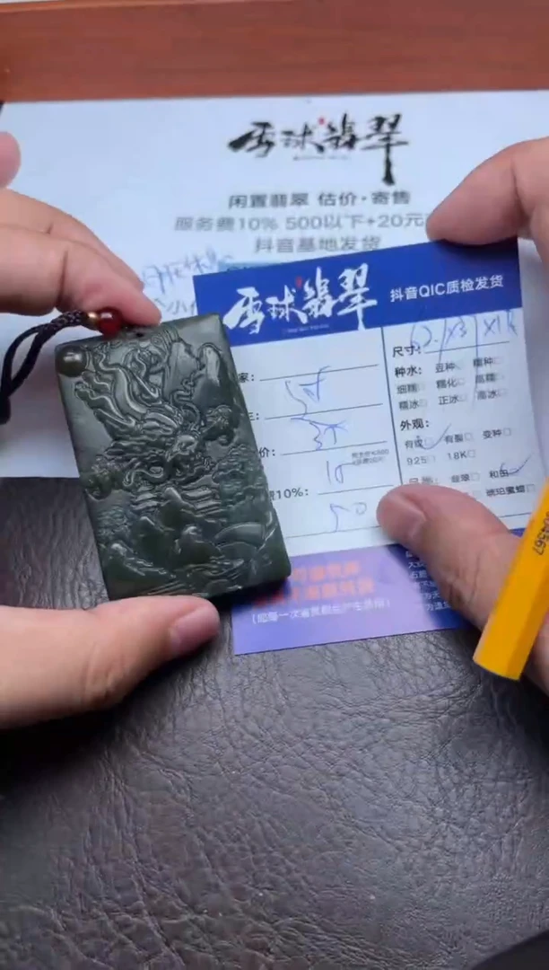 颈饰未镶嵌和田玉1786828003
