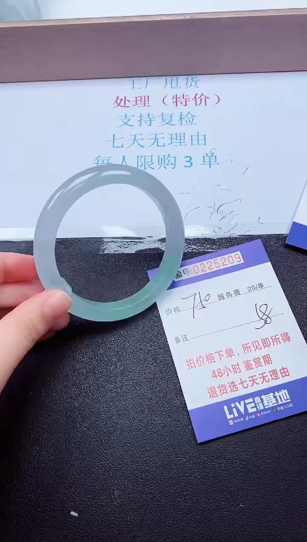 拍下以实物为准225209