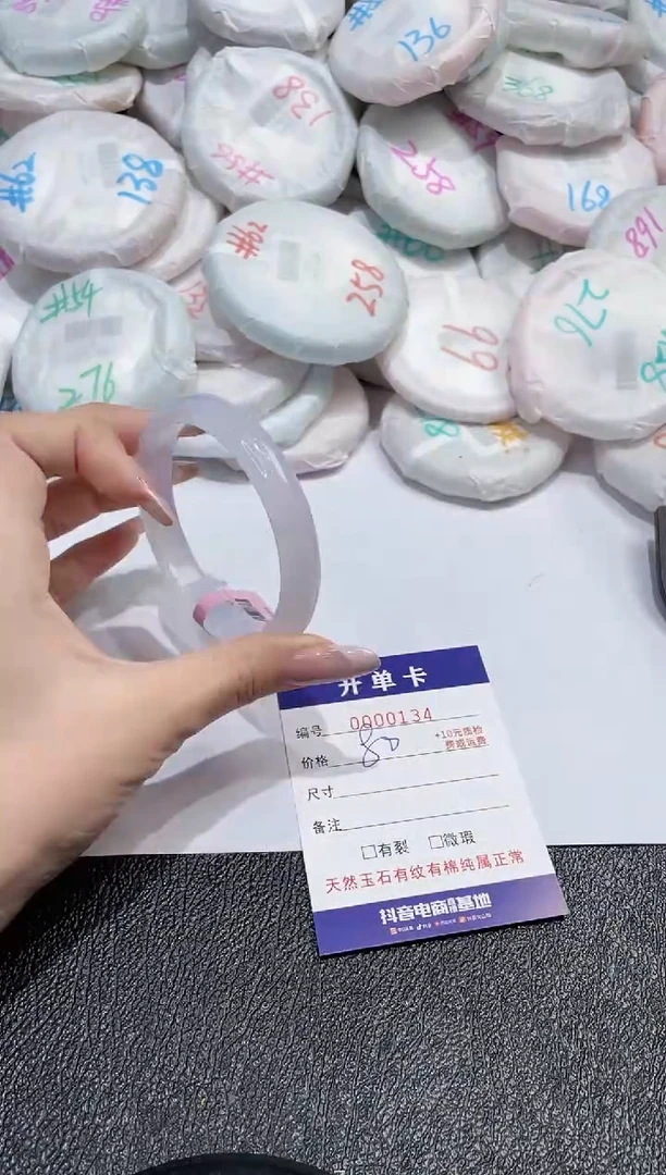 【闪购商品】玛瑙/玉髓手镯未镶嵌-134