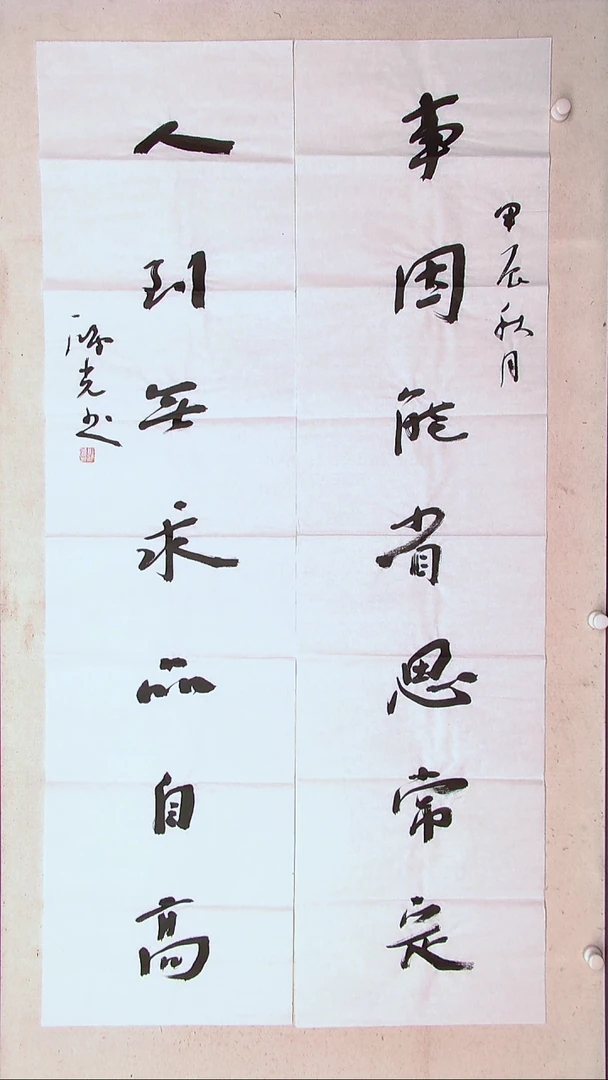 【闪购商品】书法郭鸿光银川八平尺138*34*2