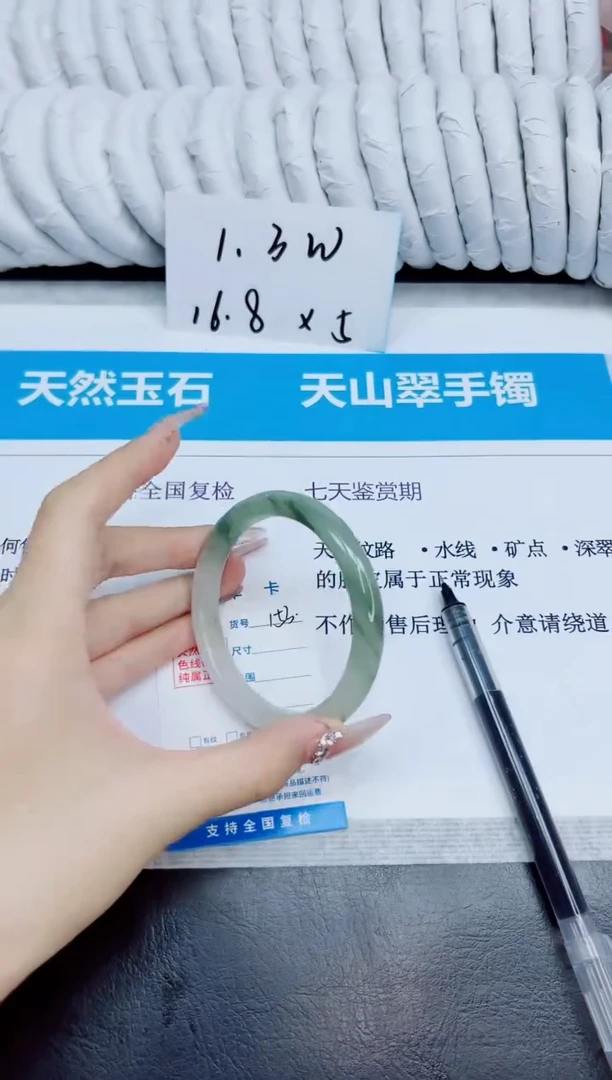 未镶嵌手镯石英质玉153/60