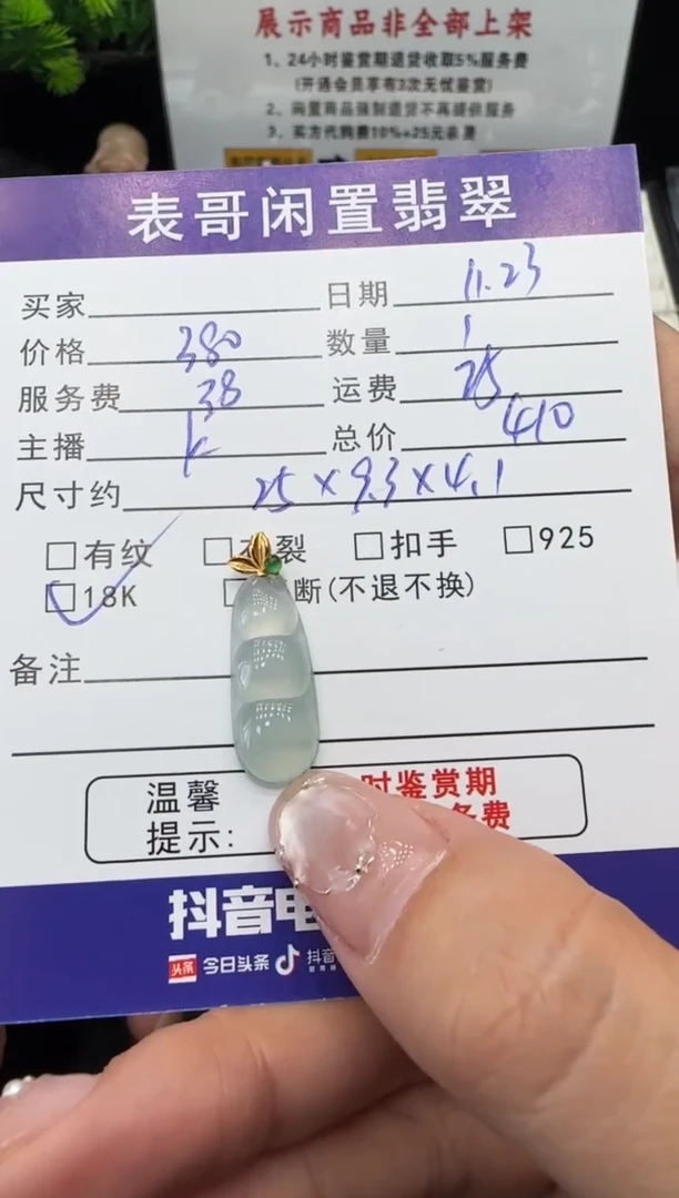 颈饰18K金镶嵌翡翠翡翠吊坠