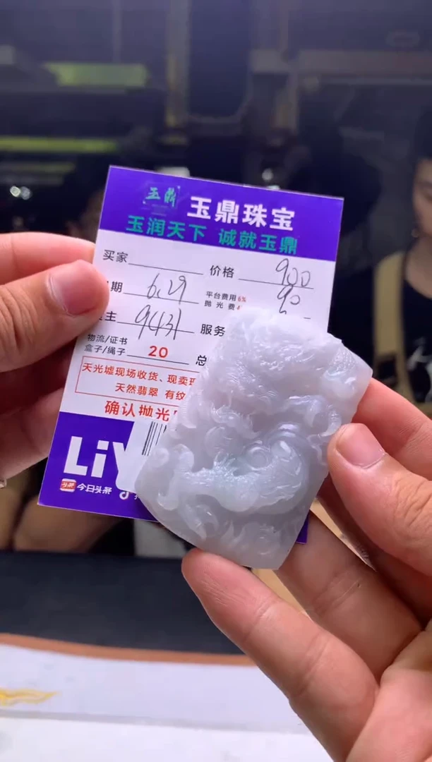 定制翡翠未镶嵌螃***走F02000446