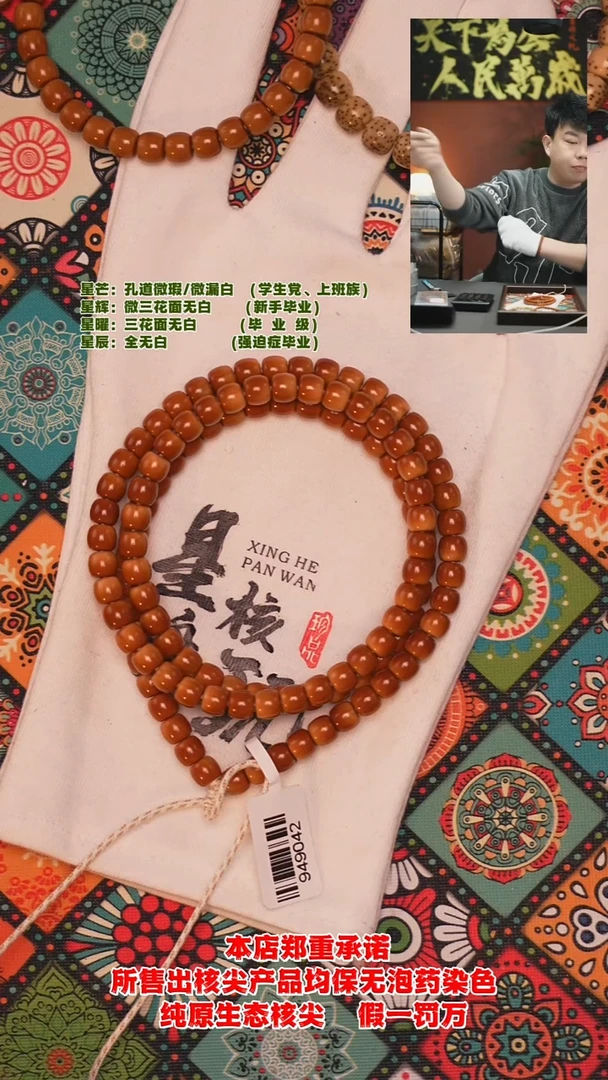 吊坠橄榄核释*6.5mm老挝极限弧核尖长串（微微色差福利款）