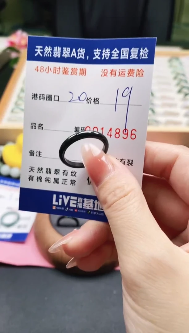 未镶嵌戒指翡翠天然A货翡翠戒圈4896