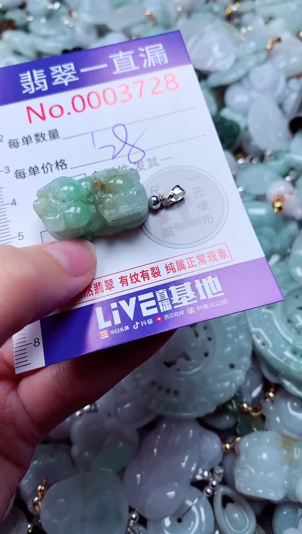 吊坠(不含链)未镶嵌翡翠3728