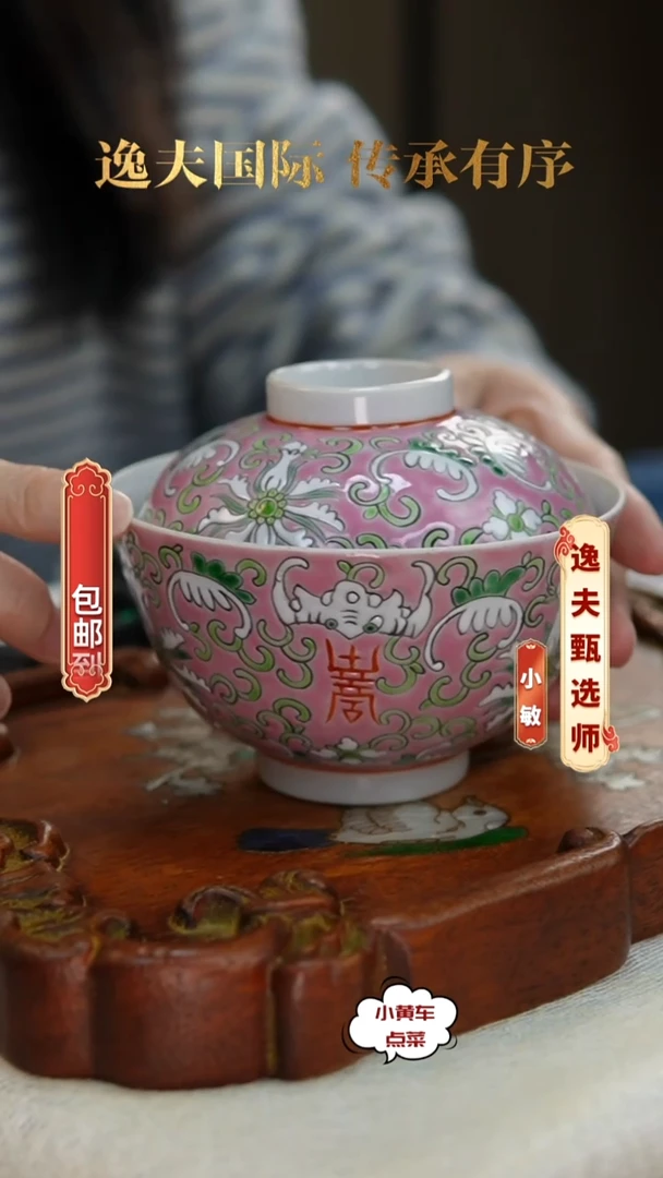 清杯8346胭脂红底粉彩缠枝莲纹盖碗