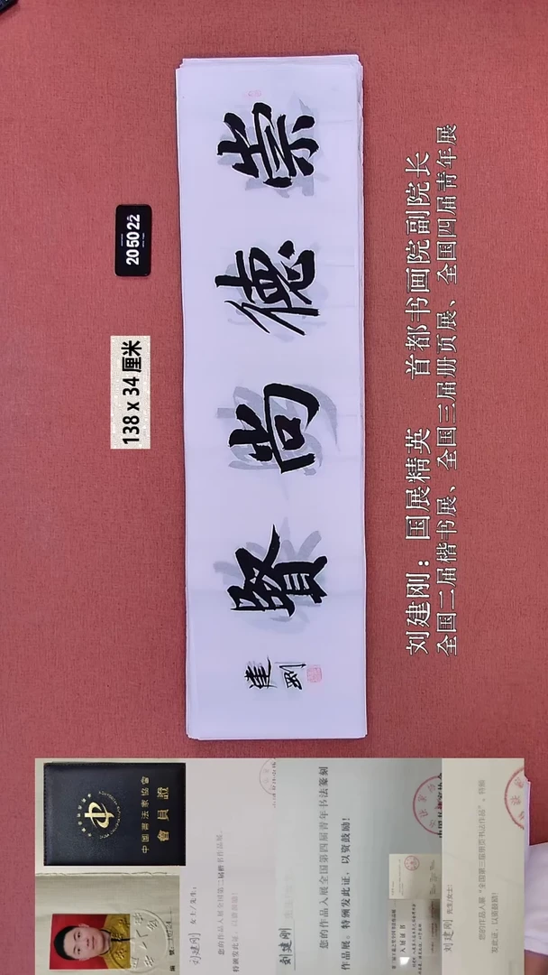 书法81    刘老师书法作品